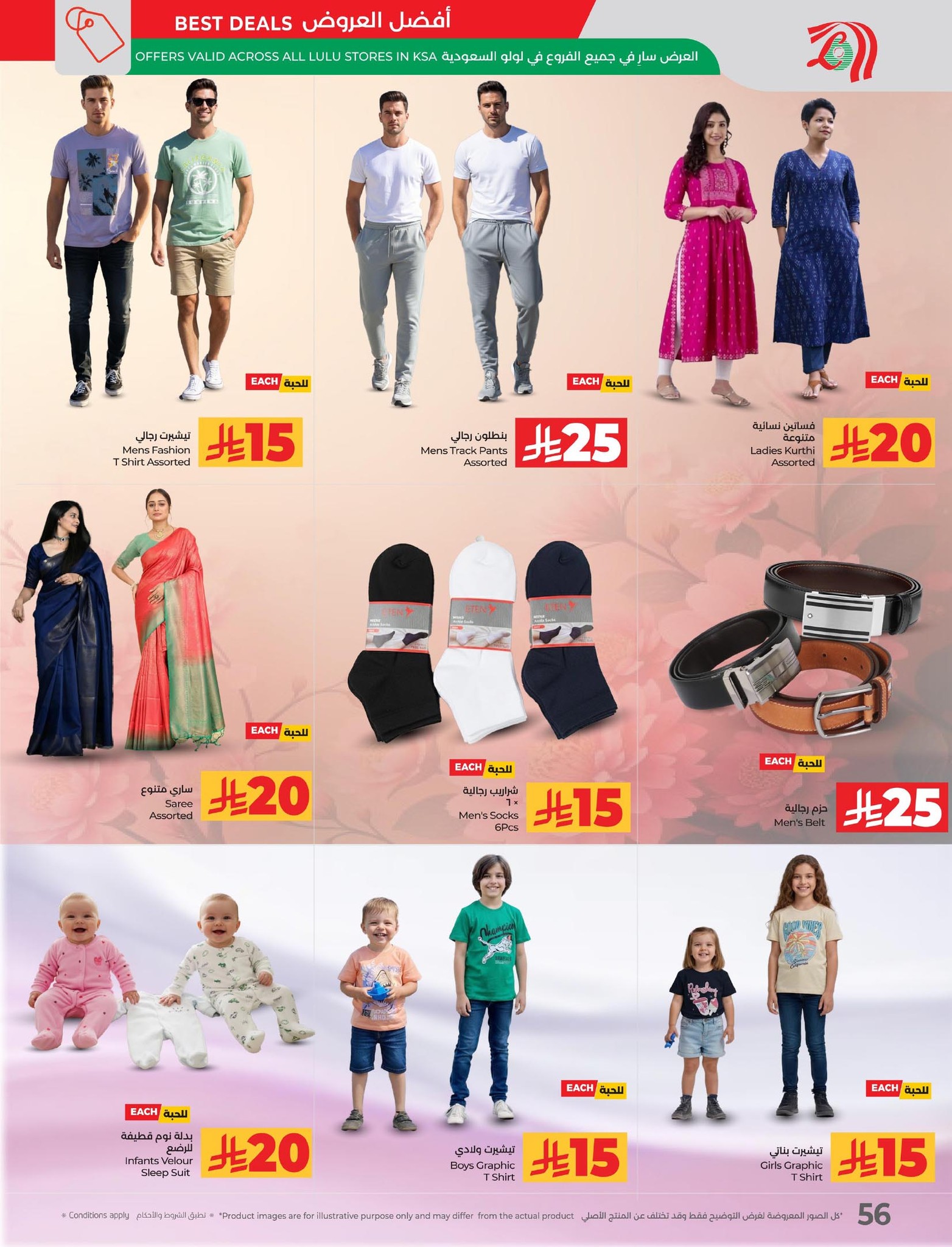 lulu-dammam-shati offers from 12nov to 1nov 2025 عروض لولو الدمام الشاطئ من 12 نوفمبر حتى 1 نوفمبر 2025 صفحة رقم 58